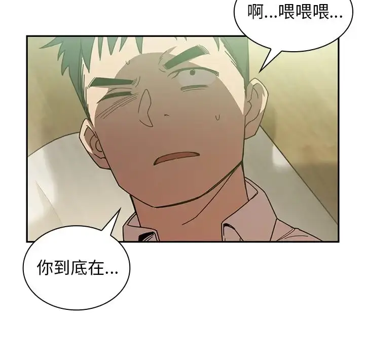 漫画《邻家三姐妹》第17话第87张图