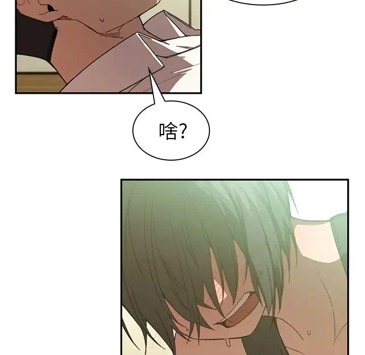 漫画《邻家三姐妹》第17话第90张图
