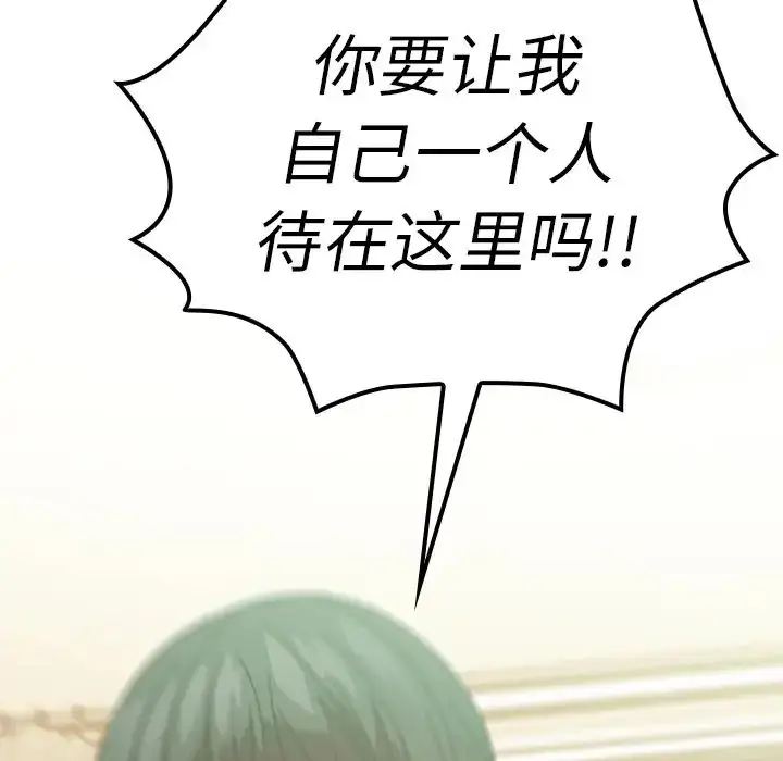 漫画《邻家三姐妹》第17话第92张图