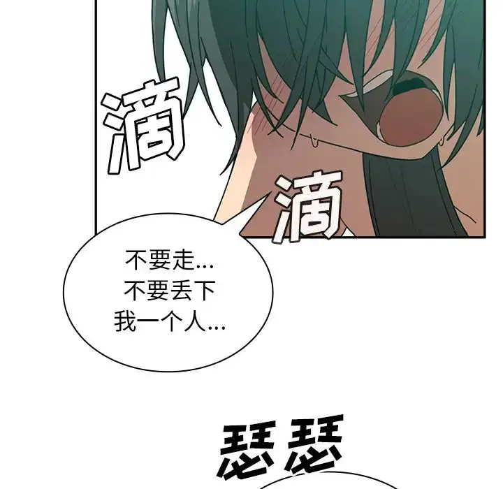 漫画《邻家三姐妹》第17话第95张图
