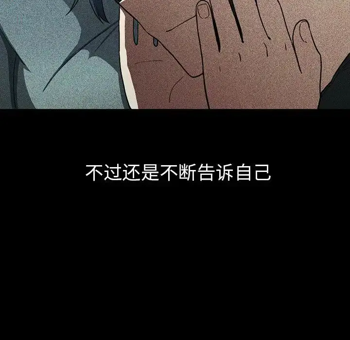 漫画《邻家三姐妹》第49话第103张图