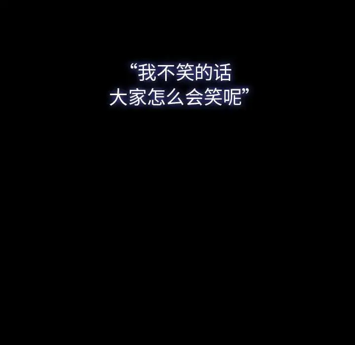 漫画《邻家三姐妹》第49话第104张图