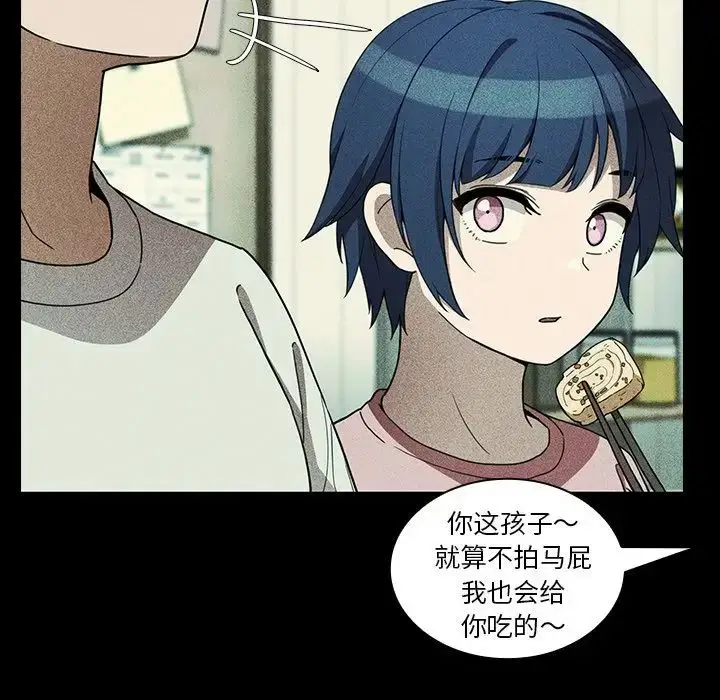 漫画《邻家三姐妹》第49话第110张图