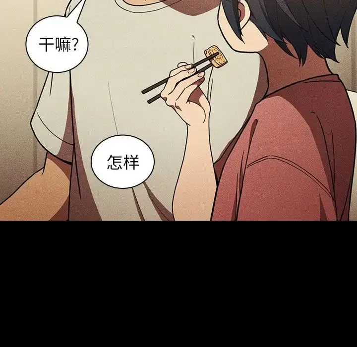 漫画《邻家三姐妹》第49话第112张图