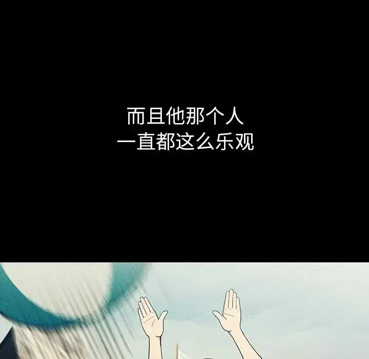 漫画《邻家三姐妹》第49话第116张图
