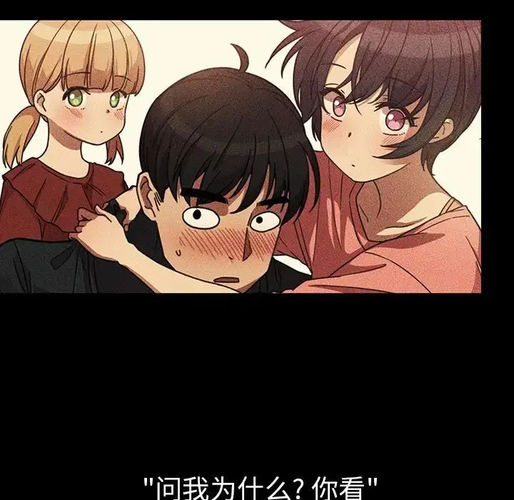 漫画《邻家三姐妹》第49话第123张图