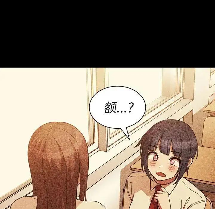漫画《邻家三姐妹》第49话第131张图