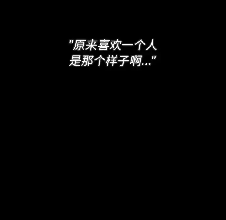 漫画《邻家三姐妹》第49话第142张图