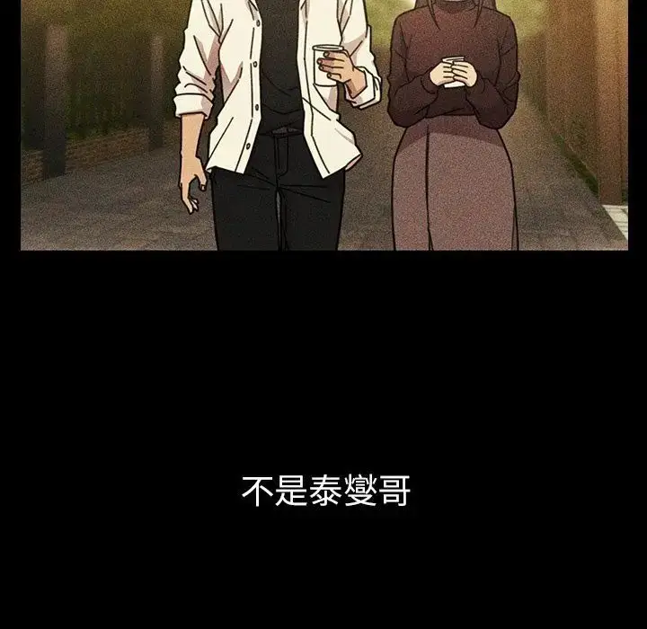 漫画《邻家三姐妹》第49话第146张图