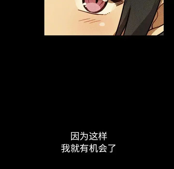 漫画《邻家三姐妹》第49话第153张图