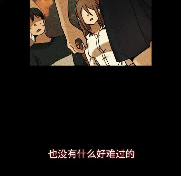 漫画《邻家三姐妹》第49话第169张图