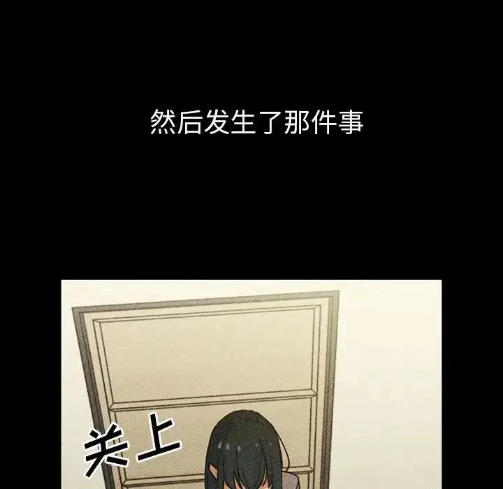 漫画《邻家三姐妹》第49话第173张图