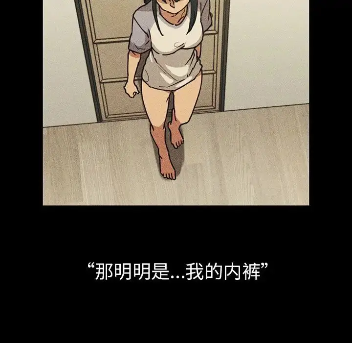 漫画《邻家三姐妹》第49话第174张图