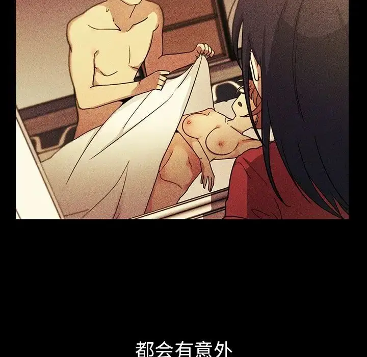 漫画《邻家三姐妹》第49话第182张图