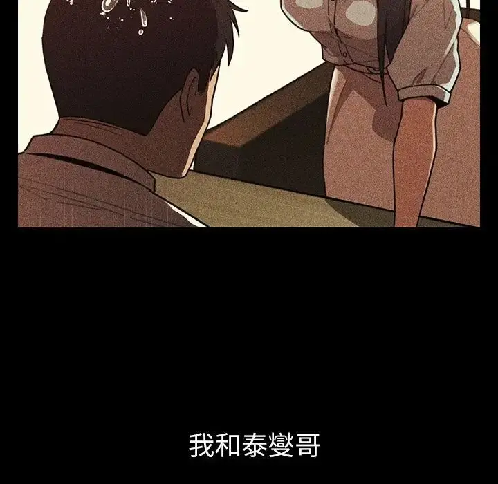 漫画《邻家三姐妹》第49话第184张图