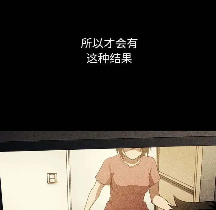 漫画《邻家三姐妹》第49话第188张图