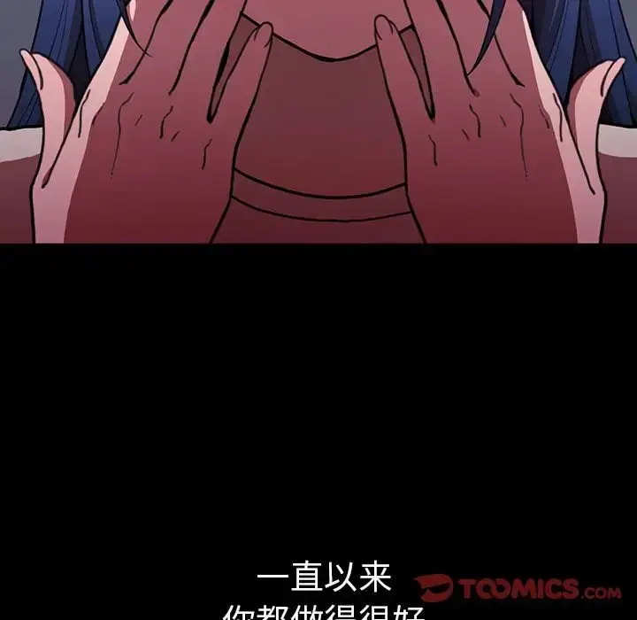 漫画《邻家三姐妹》第49话第195张图