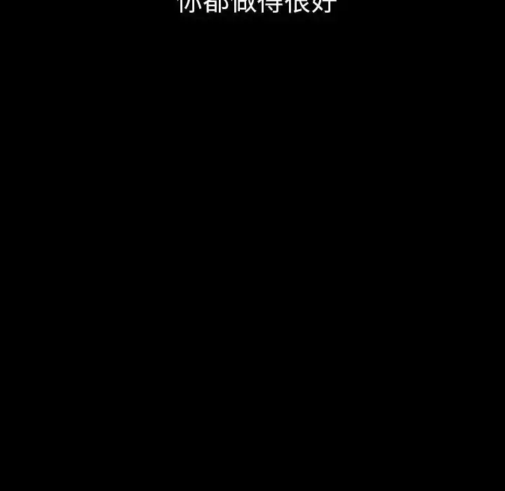 漫画《邻家三姐妹》第49话第196张图