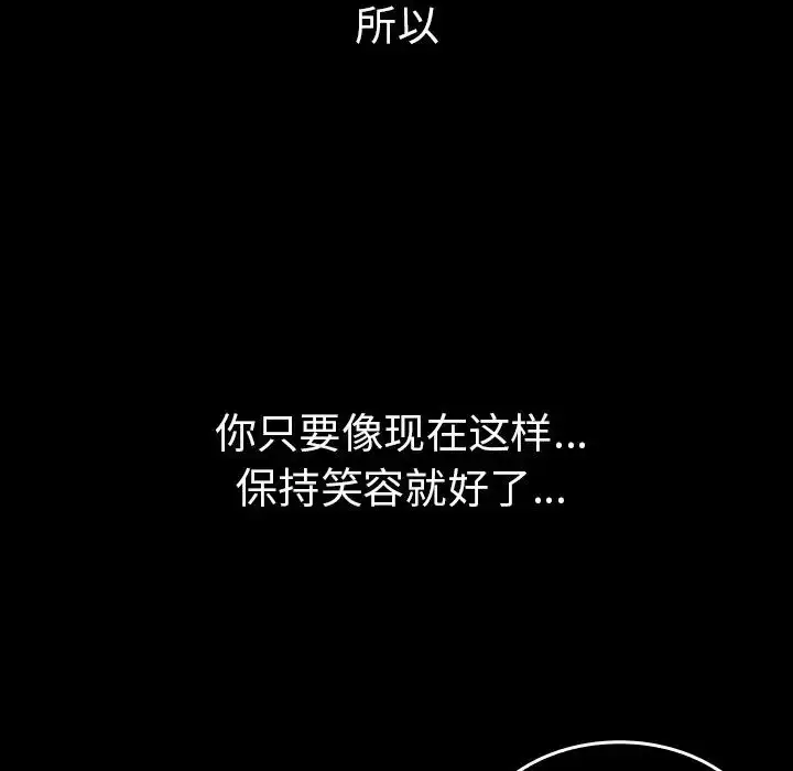 漫画《邻家三姐妹》第49话第198张图