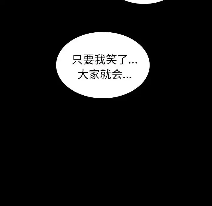 漫画《邻家三姐妹》第49话第203张图