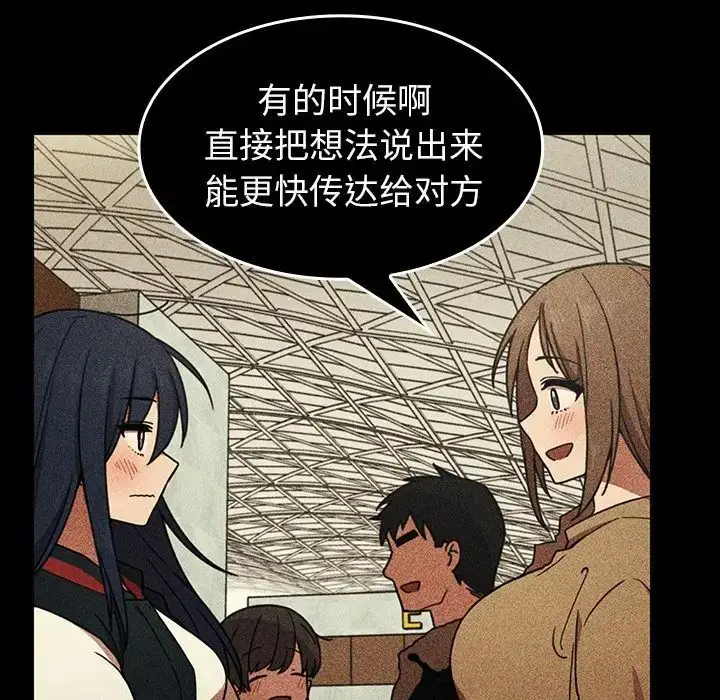 漫画《邻家三姐妹》第49话第204张图