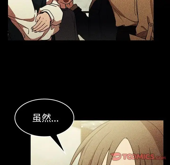 漫画《邻家三姐妹》第49话第205张图