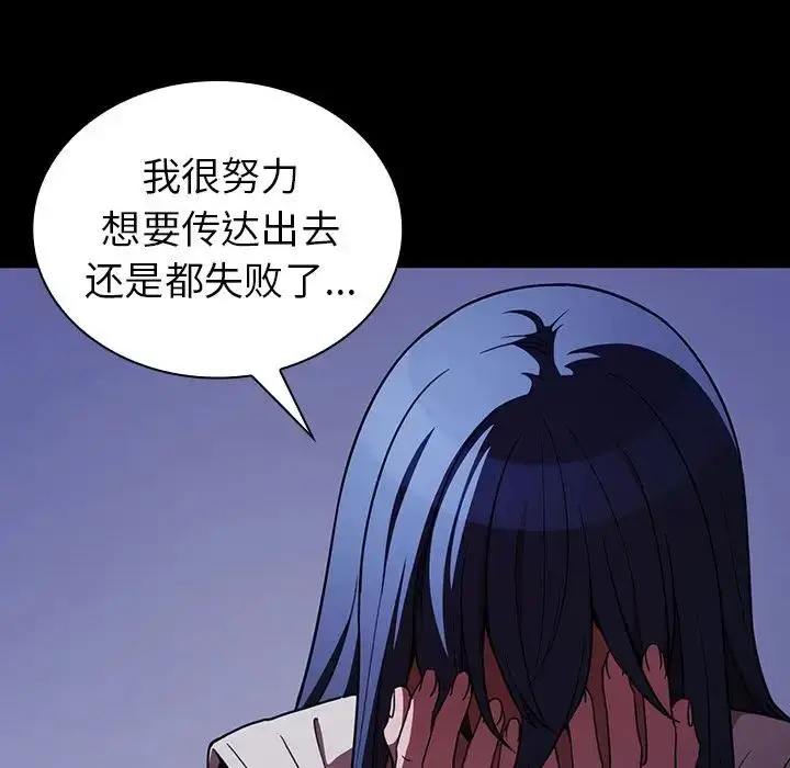 漫画《邻家三姐妹》第49话第208张图