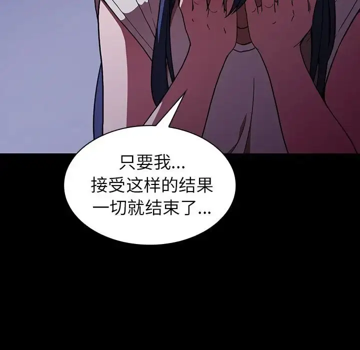 漫画《邻家三姐妹》第49话第209张图