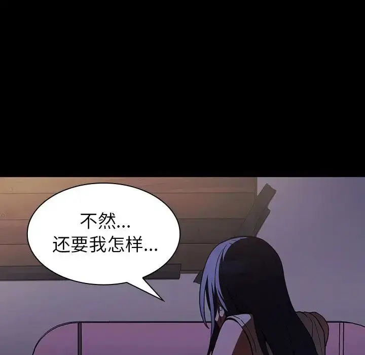 漫画《邻家三姐妹》第49话第212张图