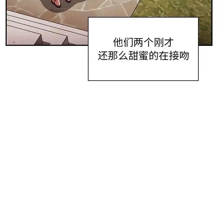 漫画《邻家三姐妹》第49话第22张图