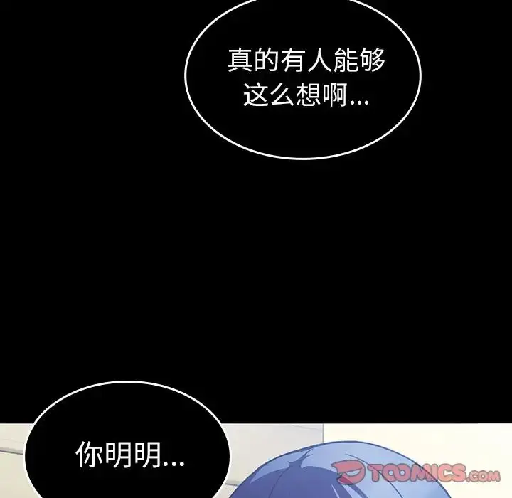 漫画《邻家三姐妹》第49话第225张图