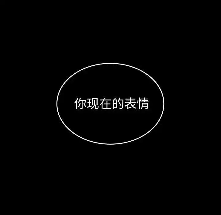 漫画《邻家三姐妹》第49话第230张图