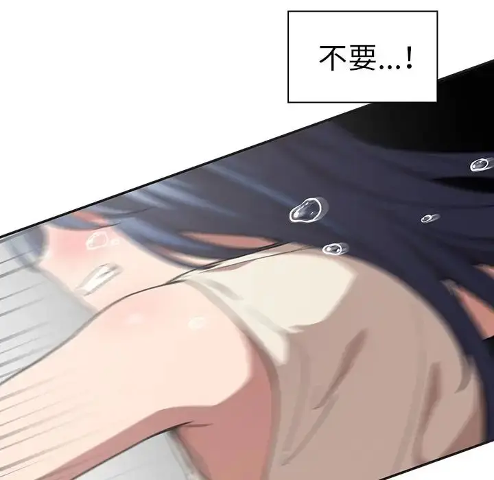 漫画《邻家三姐妹》第49话第238张图