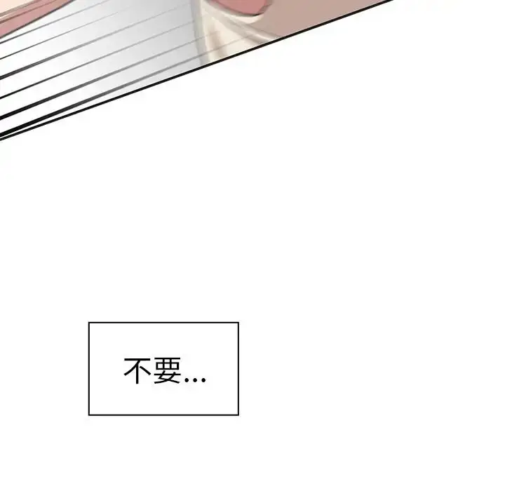 漫画《邻家三姐妹》第49话第239张图
