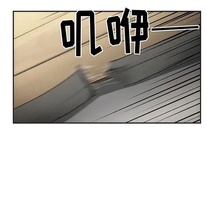 漫画《邻家三姐妹》第49话第244张图