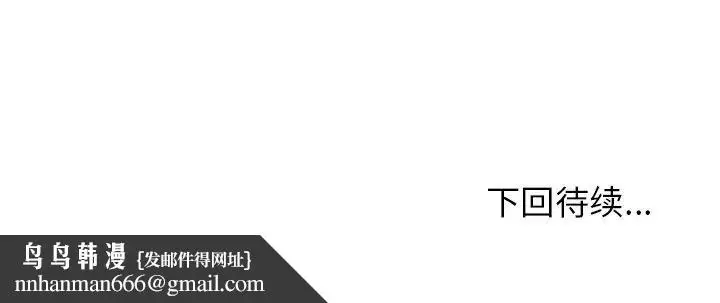 漫画《邻家三姐妹》第49话第253张图
