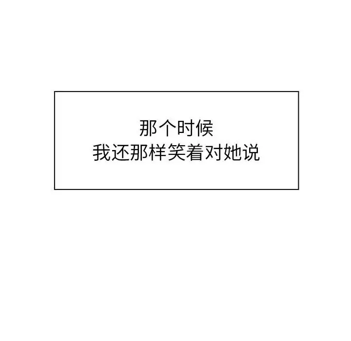 漫画《邻家三姐妹》第49话第29张图