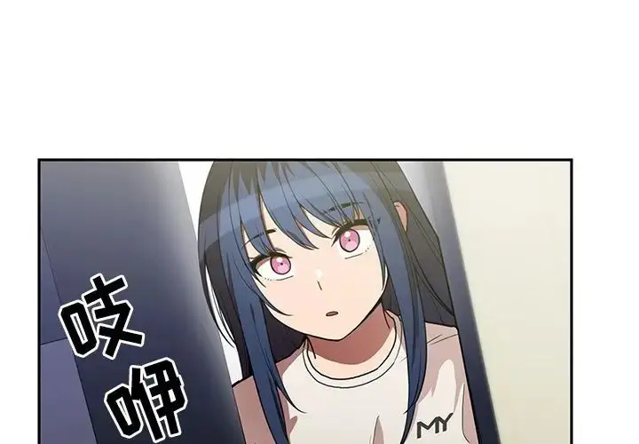 漫画《邻家三姐妹》第49话第3张图