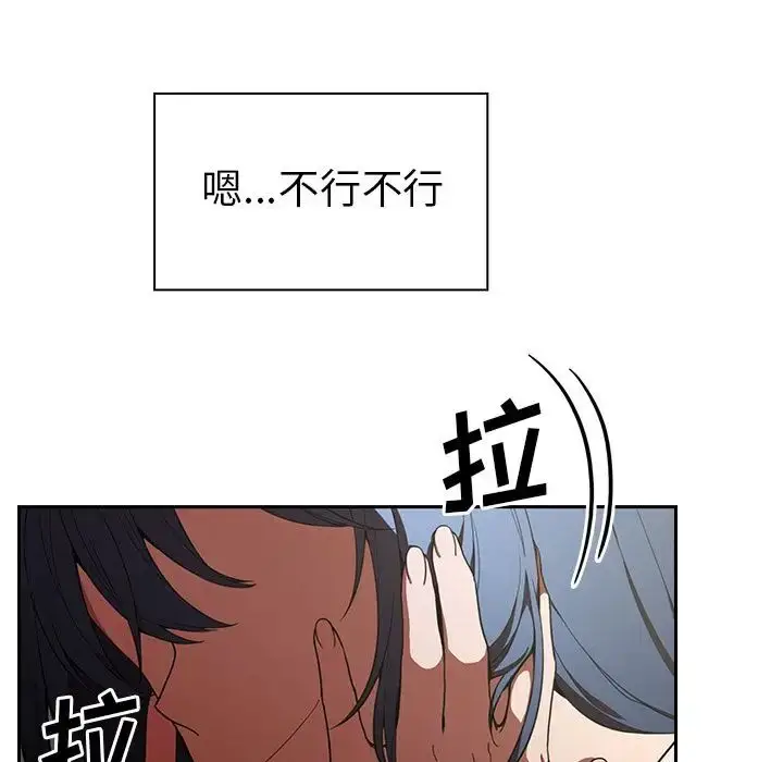 漫画《邻家三姐妹》第49话第30张图