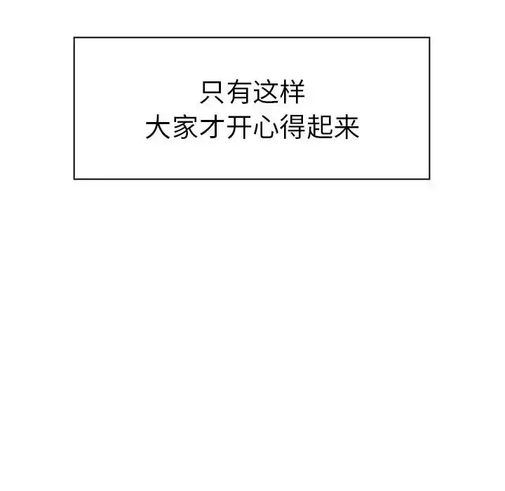 漫画《邻家三姐妹》第49话第32张图