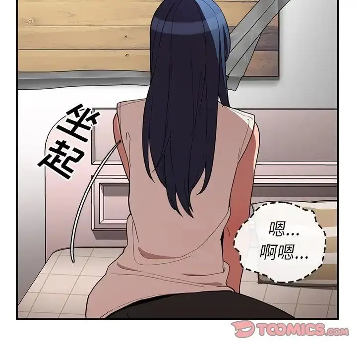 漫画《邻家三姐妹》第49话第35张图