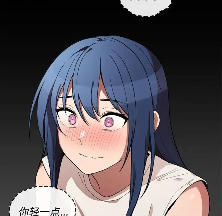 漫画《邻家三姐妹》第49话第37张图