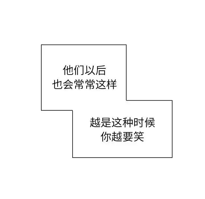 漫画《邻家三姐妹》第49话第39张图