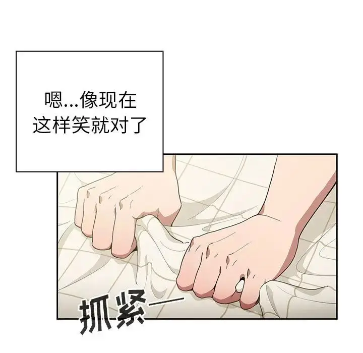 漫画《邻家三姐妹》第49话第40张图