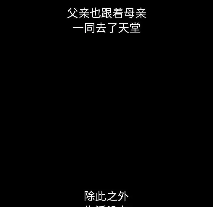 漫画《邻家三姐妹》第49话第50张图