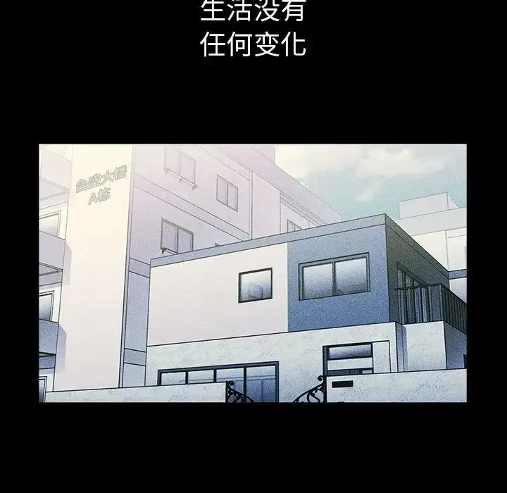 漫画《邻家三姐妹》第49话第51张图