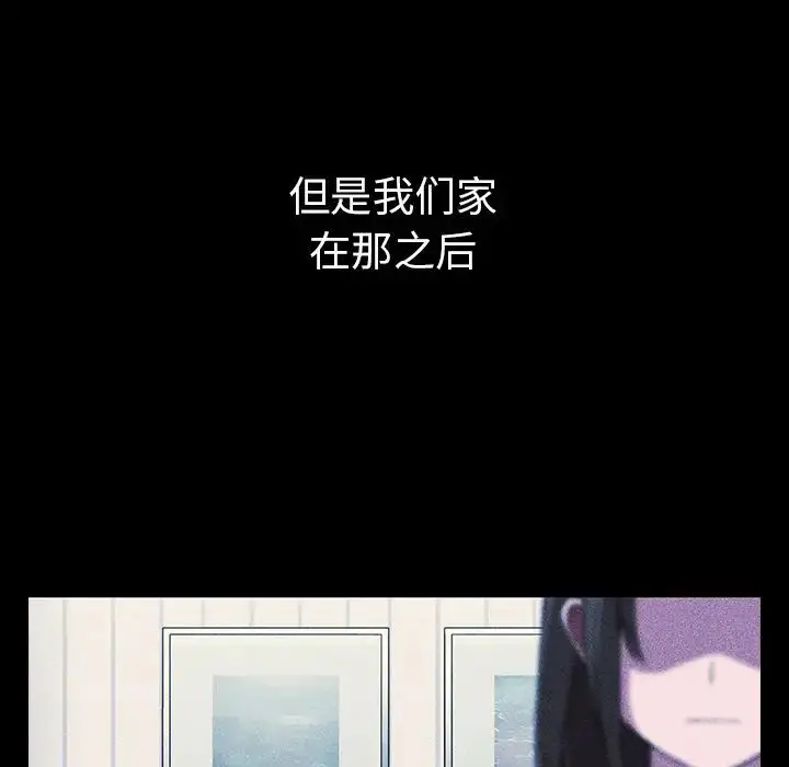 漫画《邻家三姐妹》第49话第52张图