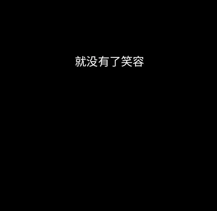 漫画《邻家三姐妹》第49话第54张图