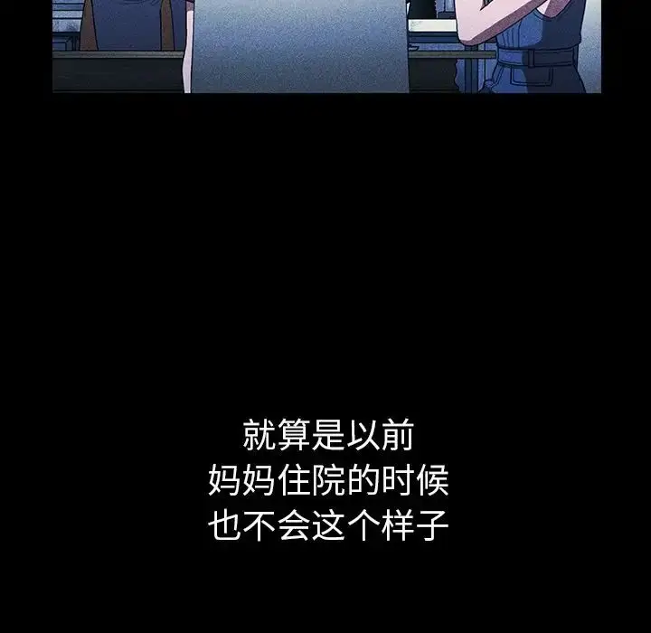 漫画《邻家三姐妹》第49话第56张图