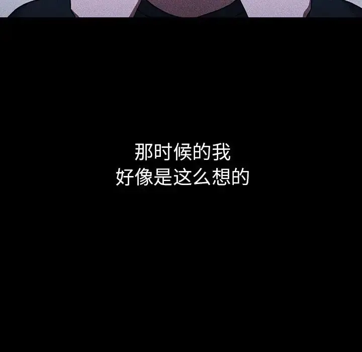 漫画《邻家三姐妹》第49话第62张图